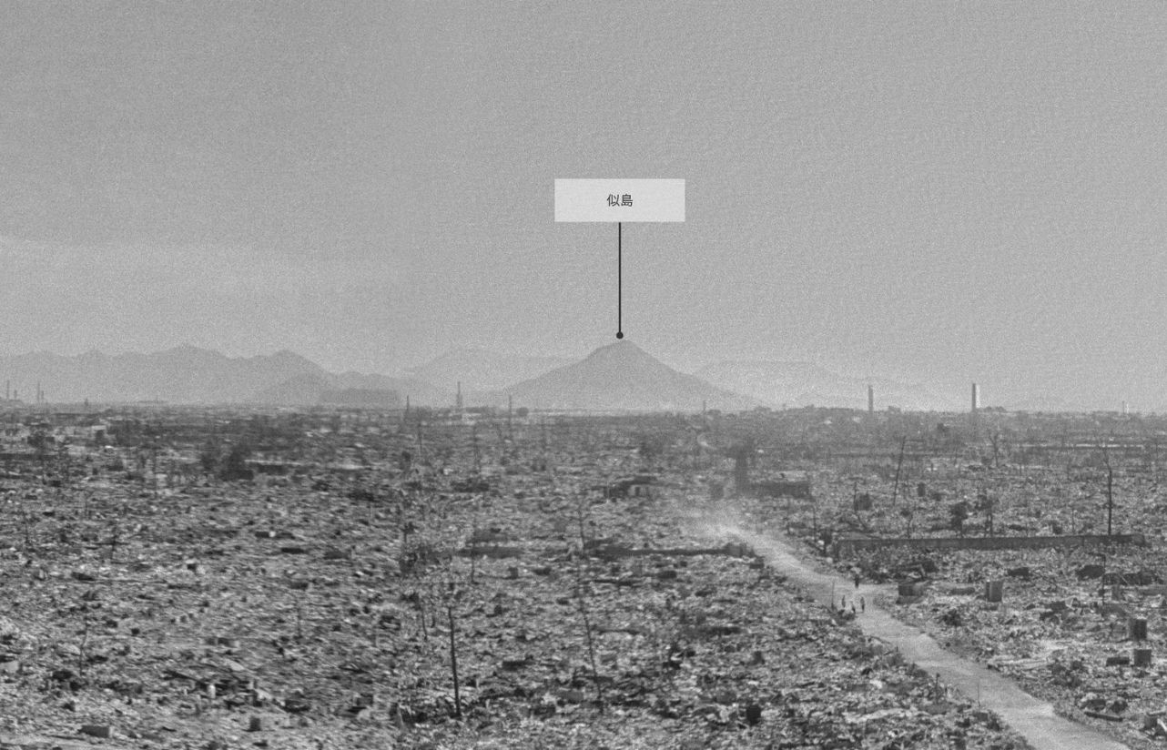 La foto panorámica de Hiroshima con 70 años de diferencia
