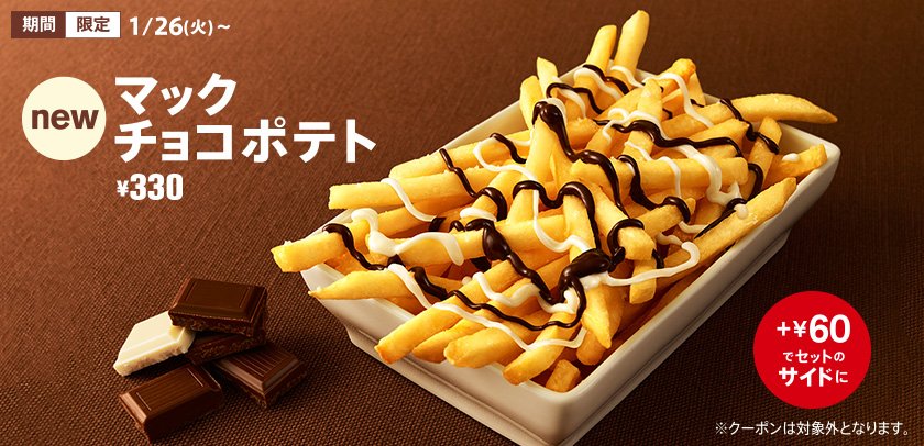 Una bomba para el estómago japonés: papas fritas bañadas en chocolate