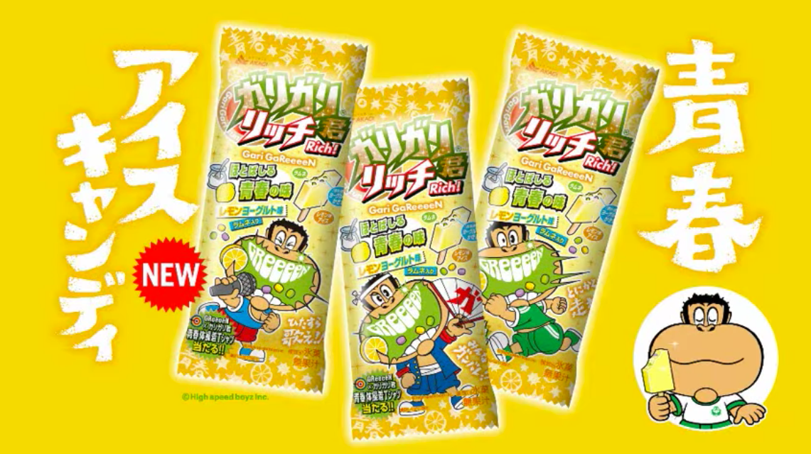 Una empresa japonesa pidió disculpas por subir el precio de los helados