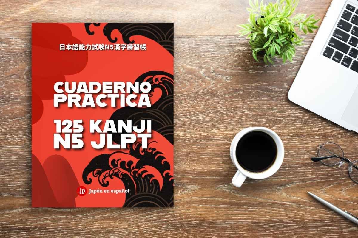 libro kanji