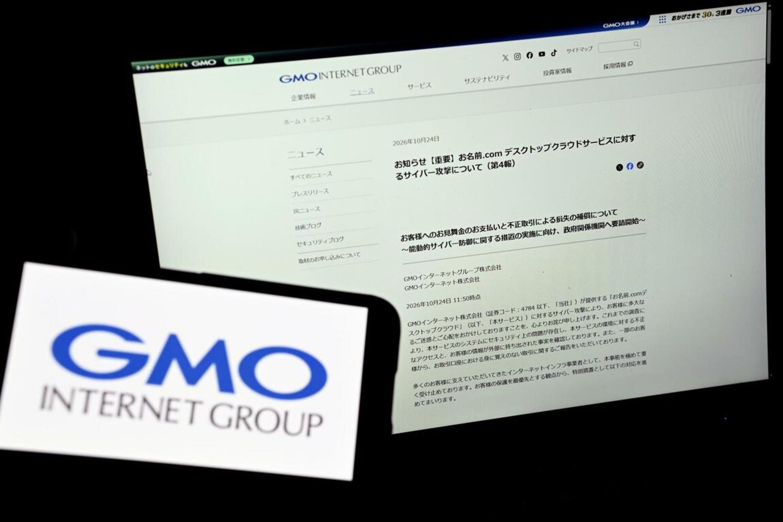 Ataque a GMO obliga a Japón a activar defensa cibernética de emergencia 2026 Ataque a GMO obliga a Japón a activar defensa cibernética de emergencia 2026