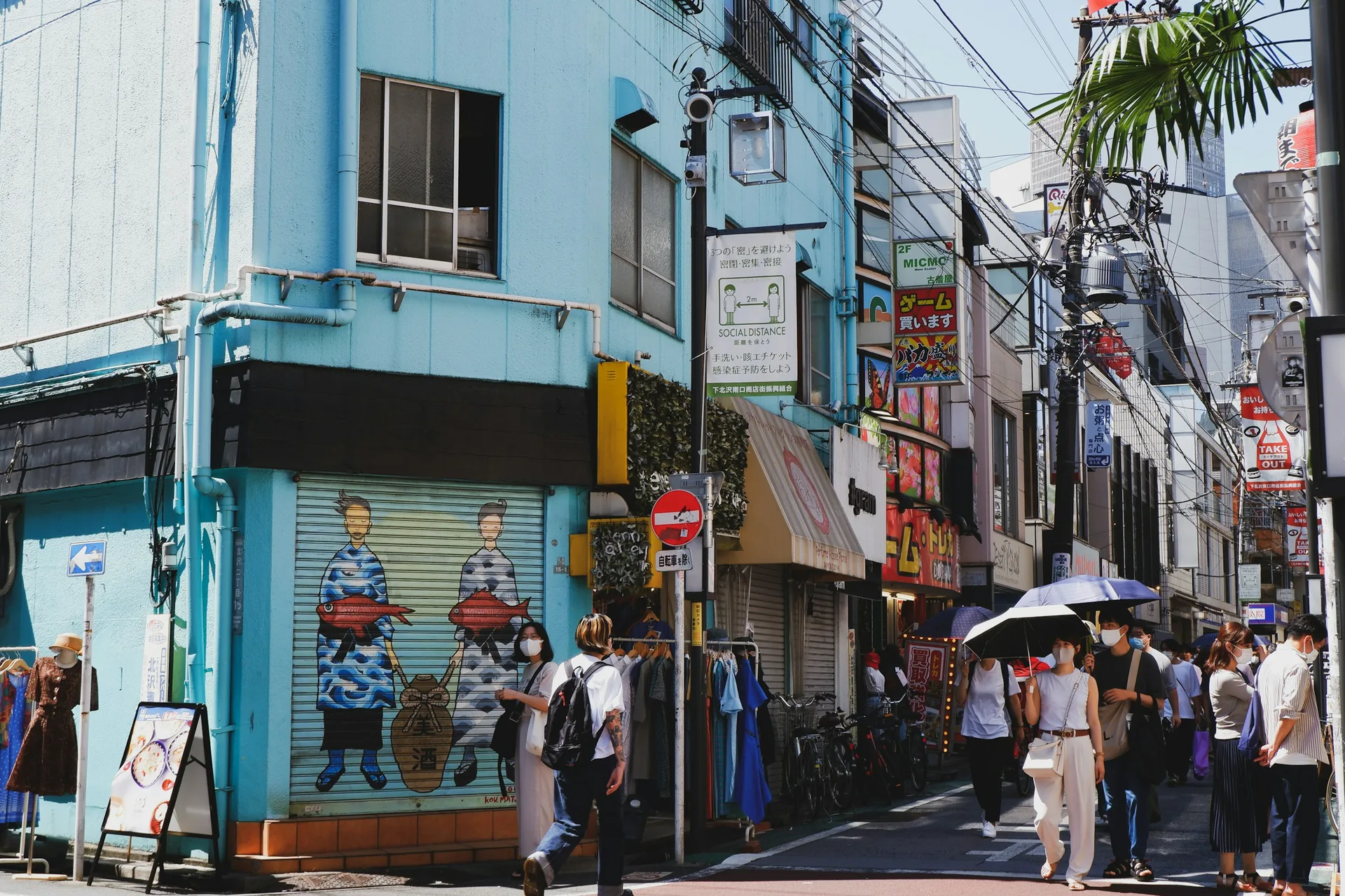 Calle comercial de Shimokitazawa con tiendas y gente paseando